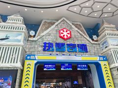 -广州热雪奇迹