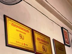 -素椒杂酱面(油篓街店)