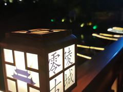 -零陵古城