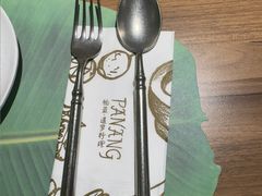 -帕蓝·暹罗料理(大学路店)