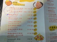 -YAMAKAWA(龙湖胥江天街店)