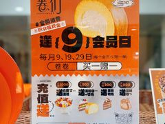 -卷们·现制生日蛋糕·蓝风车动物奶油(金源店)
