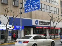 -中国建设银行(上海福州路支行)