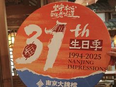-南京大牌档(之心城店)
