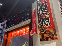 -牛焱·烧肉酒肆(五大道店)