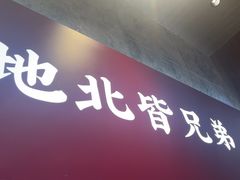 -聚味瞿记·龙虾堂(咸嘉湖店)