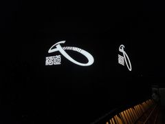 -福道