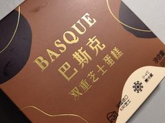 -派悦坊·甜品·蛋糕(日坛店)