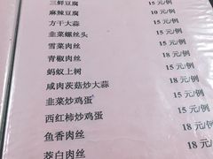 菜单-华铝饭店