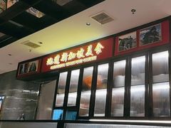 -星洲小馆·新加坡菜(吴江万象汇店)