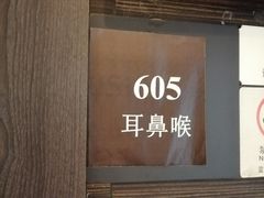 -瑞慈体检上海松江机构