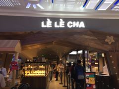 门面-LELECHA乐乐茶(上海五角场万达广场店)