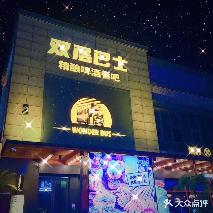 在长沙！！会一直一直的烧烤西餐厅