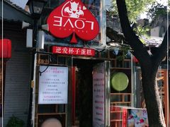-3A07逆爱杯子蛋糕