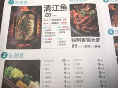 -半天妖烤鱼(方庄店)