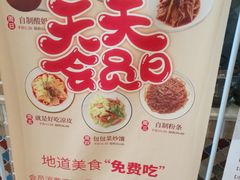 -巴依老爷新疆美食(常营店)