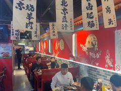 -老北京胡同味道二荤铺(酒仙桥店)