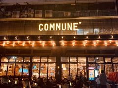门面-COMMUNE幻师(十亩地店)