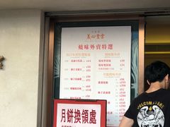 -美心皇宫(屯门大会堂店)