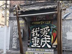 -黄桷坪涂鸦艺术街