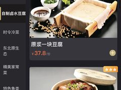 -95号酱骨·一块豆腐(展春园西路店)