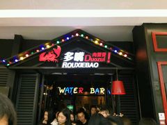-多嘴肉蟹煲(万达店)