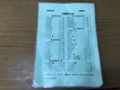 账单-奶酪魏(牛街总店)