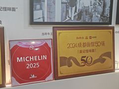 -吴记怪味面(牛王庙店)