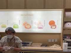 -米糯糯·MINONO·大福冰淇淋(青岛万象城店)