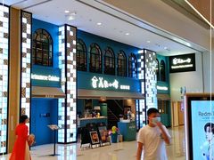 -美奈小馆·越南料理(中航城君尚购物中心店)