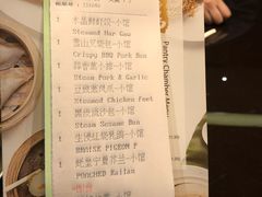 账单-夏宫中餐厅(静安香格里拉店)
