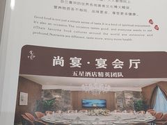 -尚宴(盛世广场·食尚街店)
