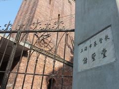 -上海市基督教诸圣堂