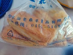 -老鼎丰(靖宇街总店)