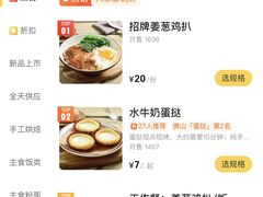 -兴华里茶记(禅城同济首店)
