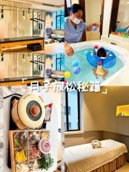-侒悦缦月子中心·疗愈园区(龙岗店)