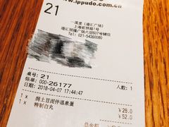 账单-一風堂拉面(港汇恒隆店)