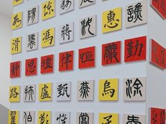 -汉翔书法丨书法·美术·硬笔·国画(五道口校区)