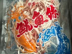 -长平腊味·潮汕特产