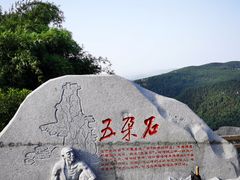 -铁山坪森林公园