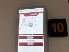 -上海中医药大学附属曙光医院(东部)