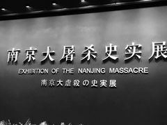 -侵华日军南京大屠杀遇难同胞纪念馆
