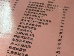 -国英炖品店(甲子路店)