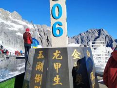 -玉龙雪山游客服务中心