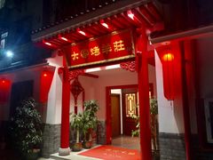 烤全羊-大家烤羊庄·聚餐团建·谢师宴·生日派对(南山店)