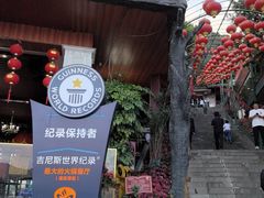 -枇杷园食为鲜火锅(南山店)