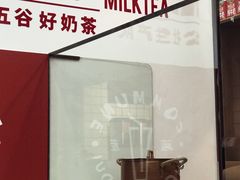 -公社生产队(兰田步行街店)