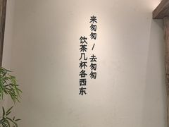 -李山山茶事(景枫店)