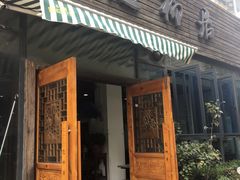 门面-随柳居·苏式小吃(建新巷店)