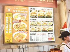 -矮子粉店1985·长沙米粉(湘春路店)